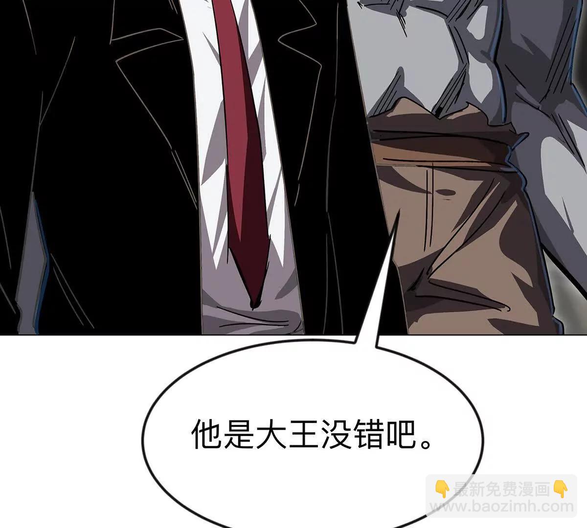 江思先生 - 第108話 下代人的承擔(1/2) - 7
