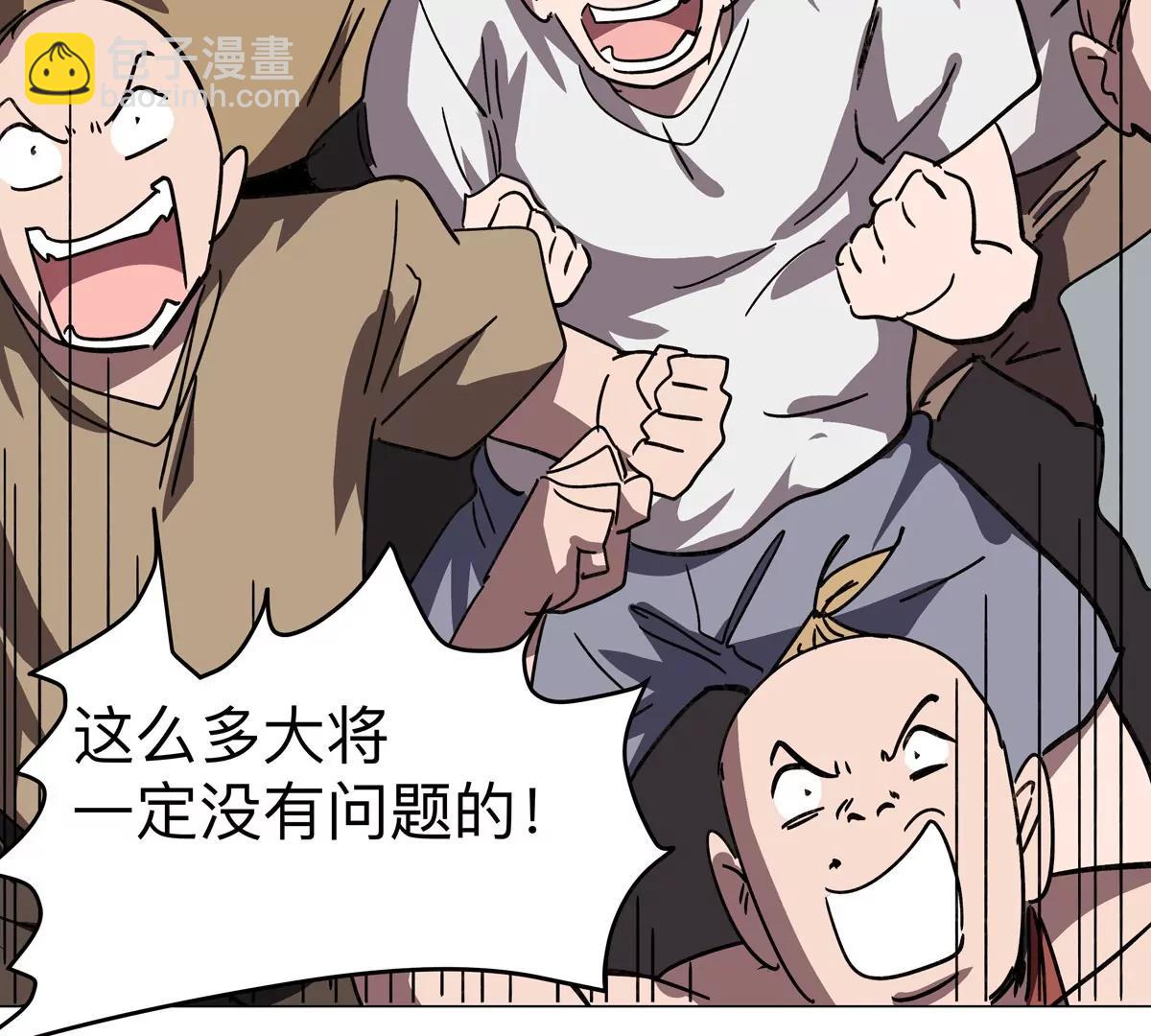 第110话 可怕的第四形态(1/2)-第110话