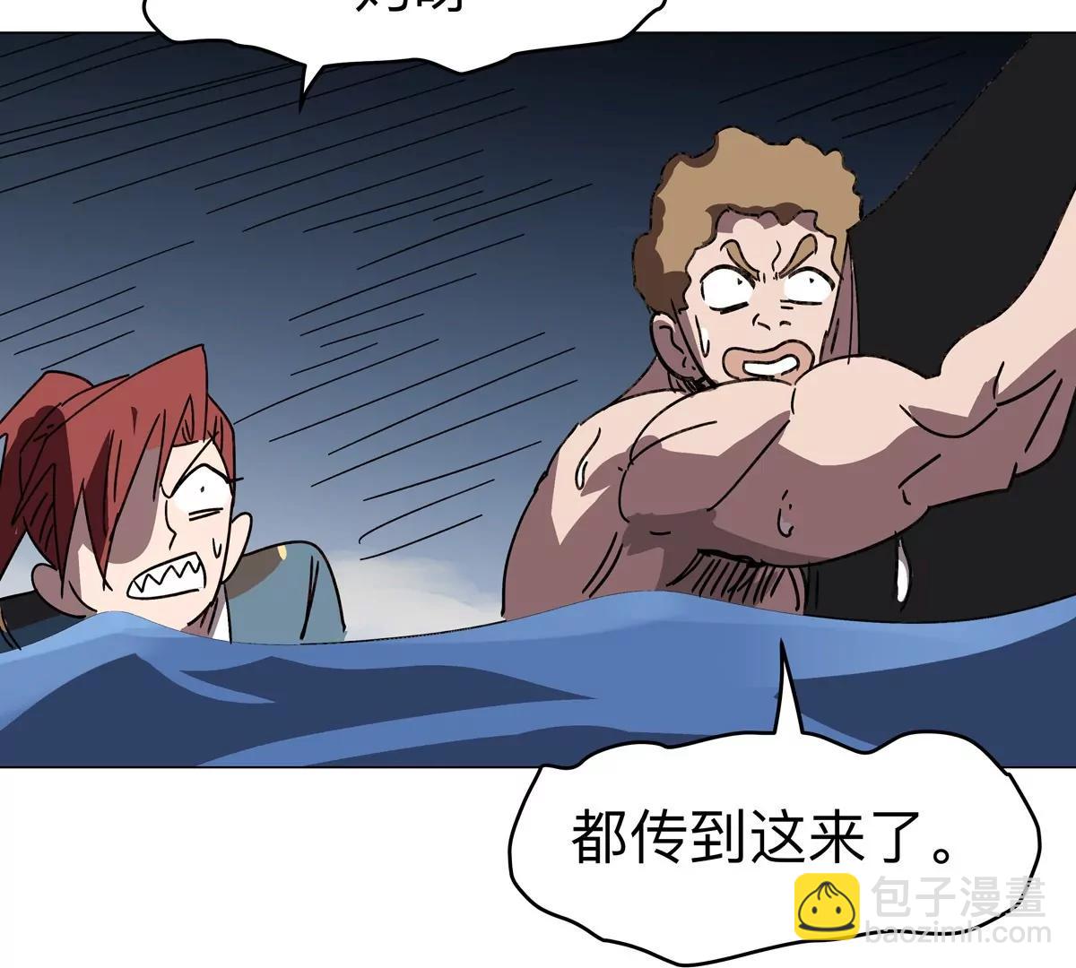 第110话 可怕的第四形态(1/2)-第110话