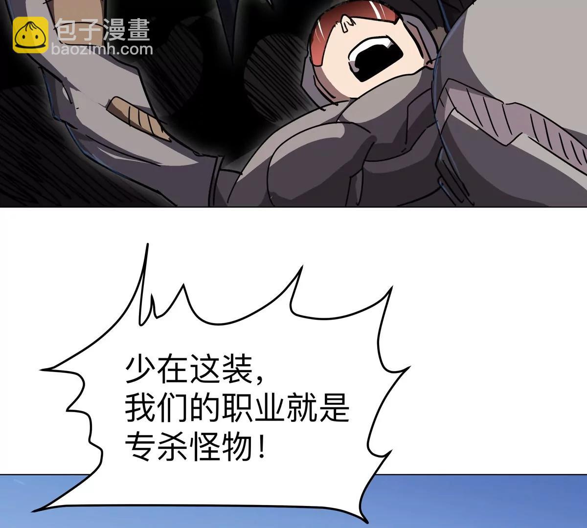 第110话 可怕的第四形态(1/2)-第110话