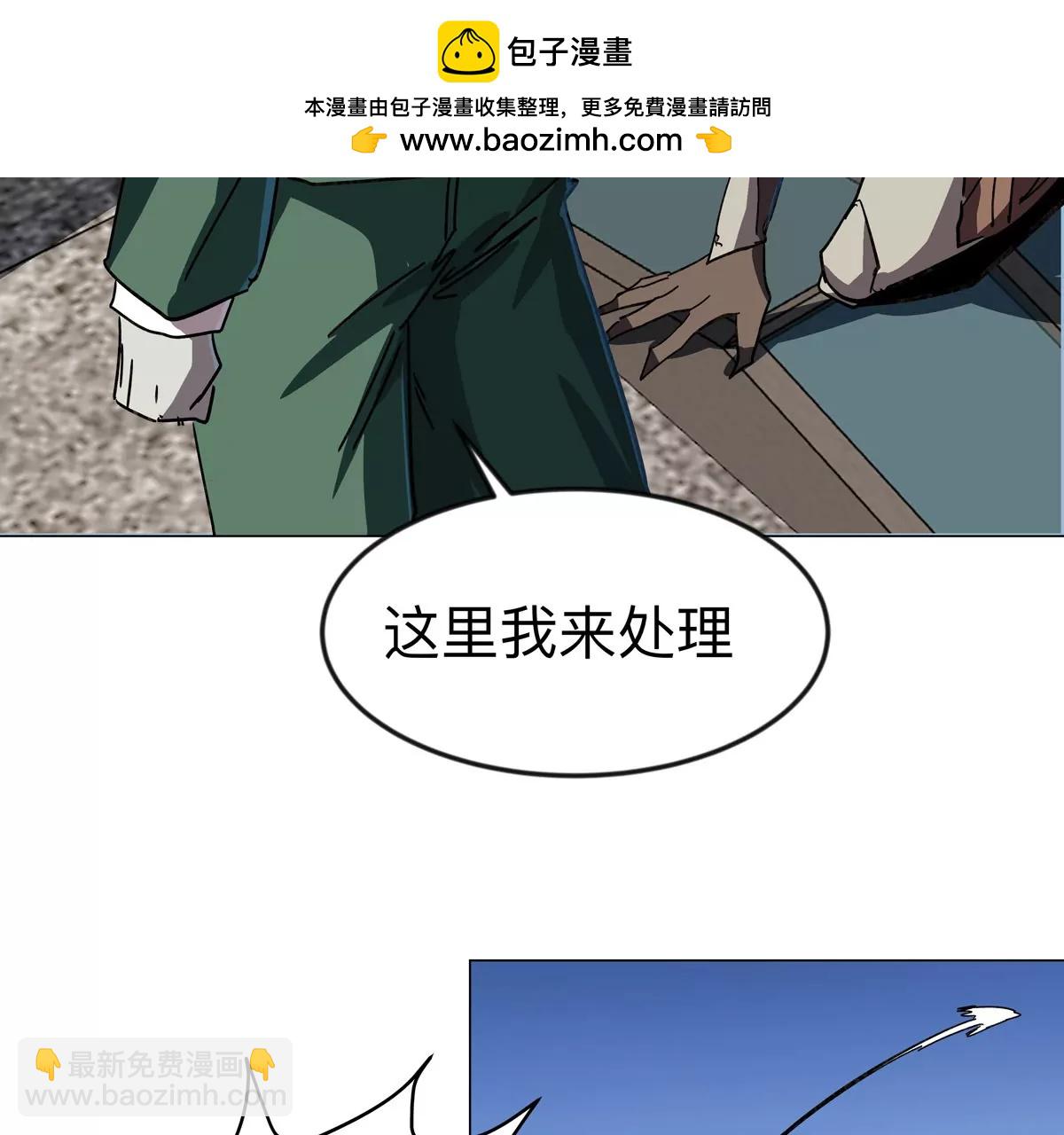 江思先生 - 第112話 聽誰的，選錯小命不保(1/2) - 1