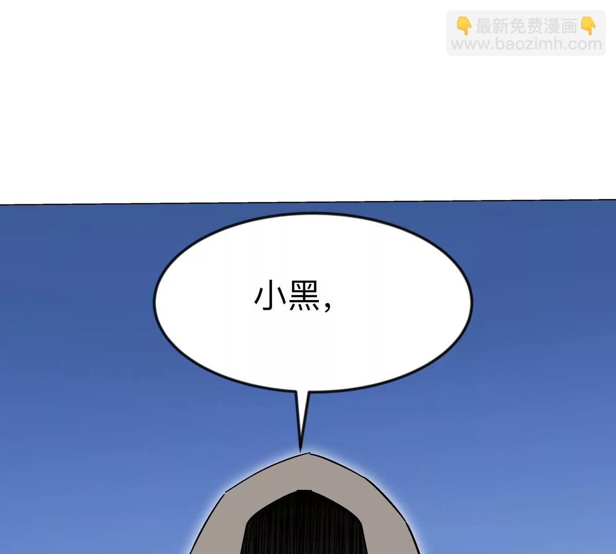 江思先生 - 第112話 聽誰的，選錯小命不保(1/2) - 8