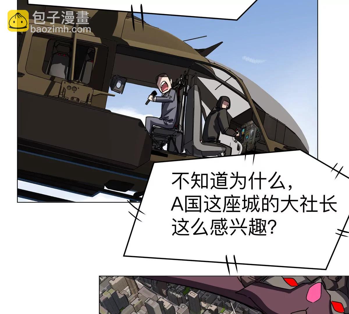 江思先生 - 第112話 聽誰的，選錯小命不保(1/2) - 8