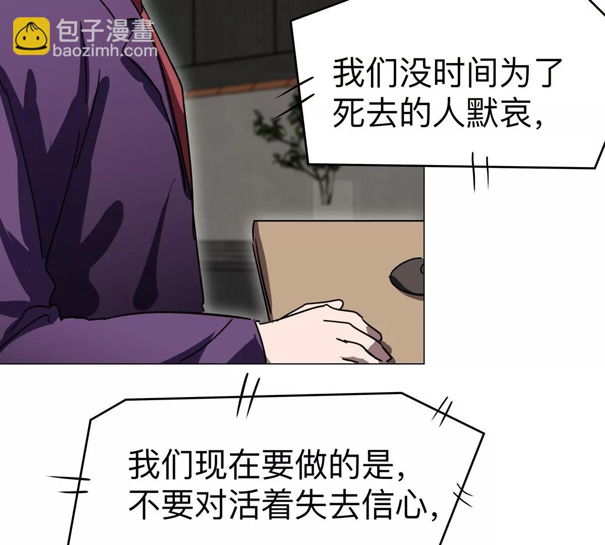 江思先生 - 第112話 聽誰的，選錯小命不保(1/2) - 6