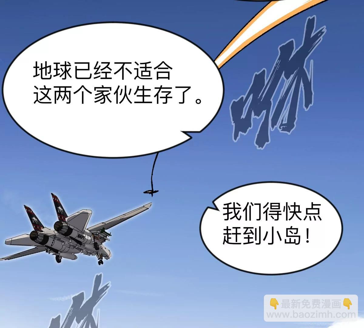 第116话 可怜的反派(1/2)-第116话