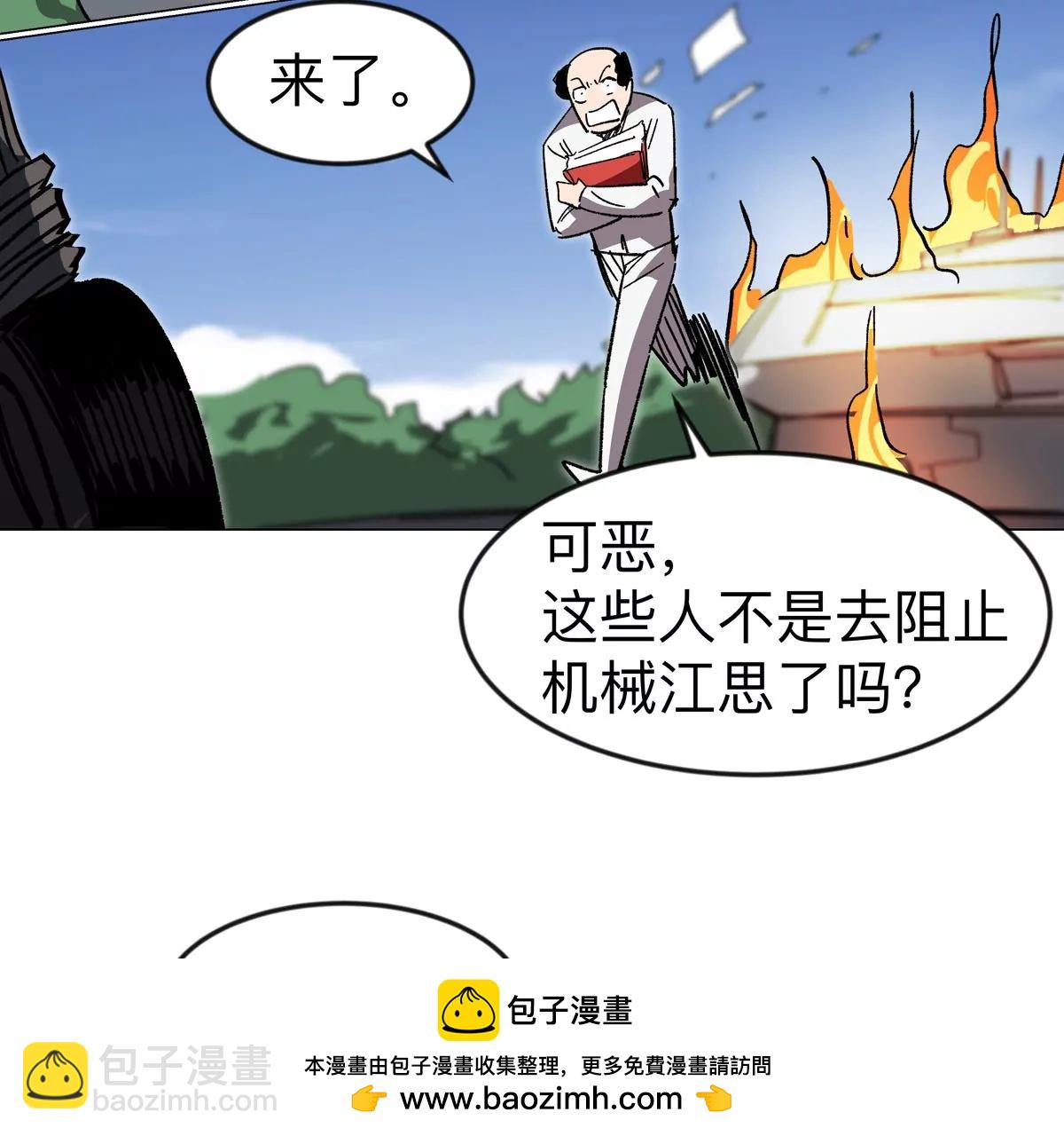 第116话 可怜的反派(1/2)-第116话