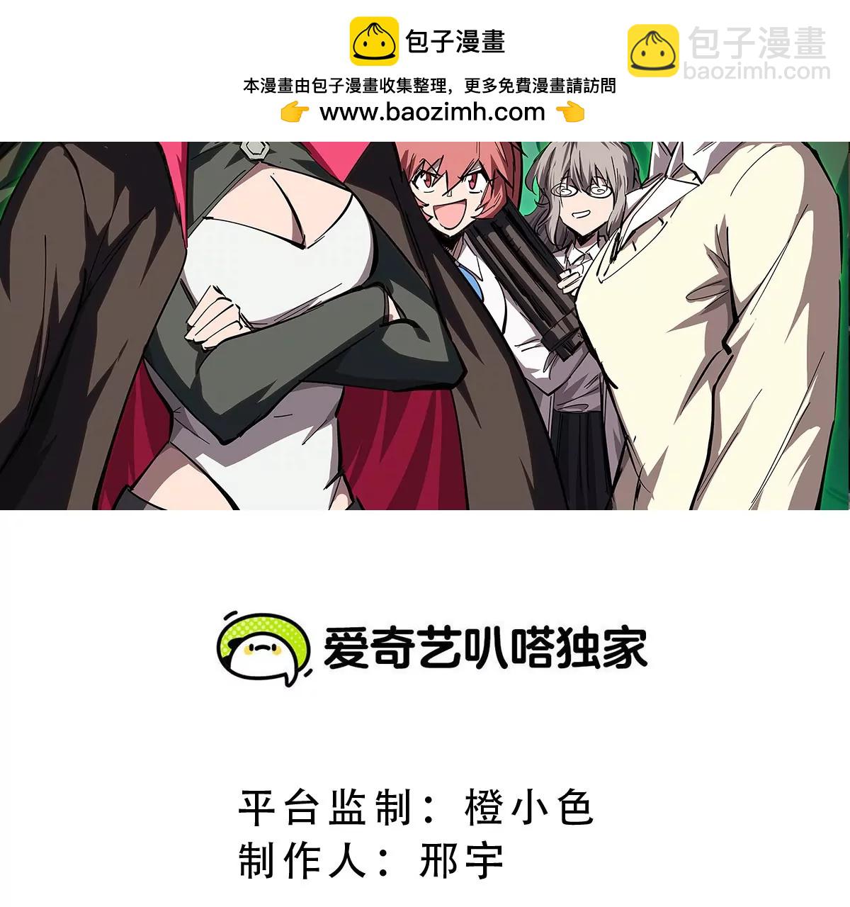 第118话 未知的恐怖形态(1/2)-第118话