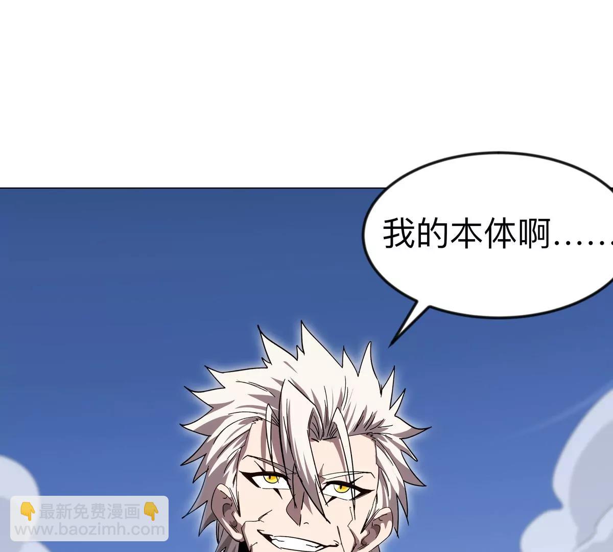 第118话 未知的恐怖形态(1/2)-第118话