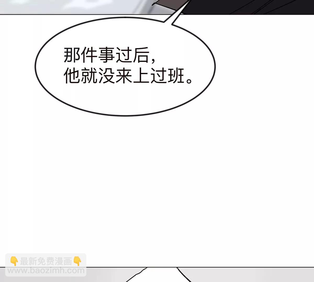 江思先生 - 第122話 混亂了的世界(1/2) - 5