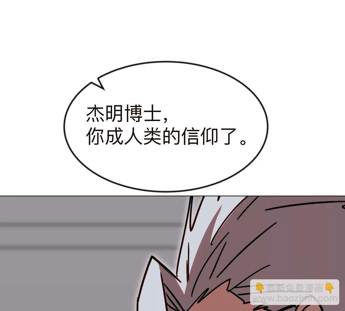 江思先生 - 第122話 混亂了的世界(1/2) - 8