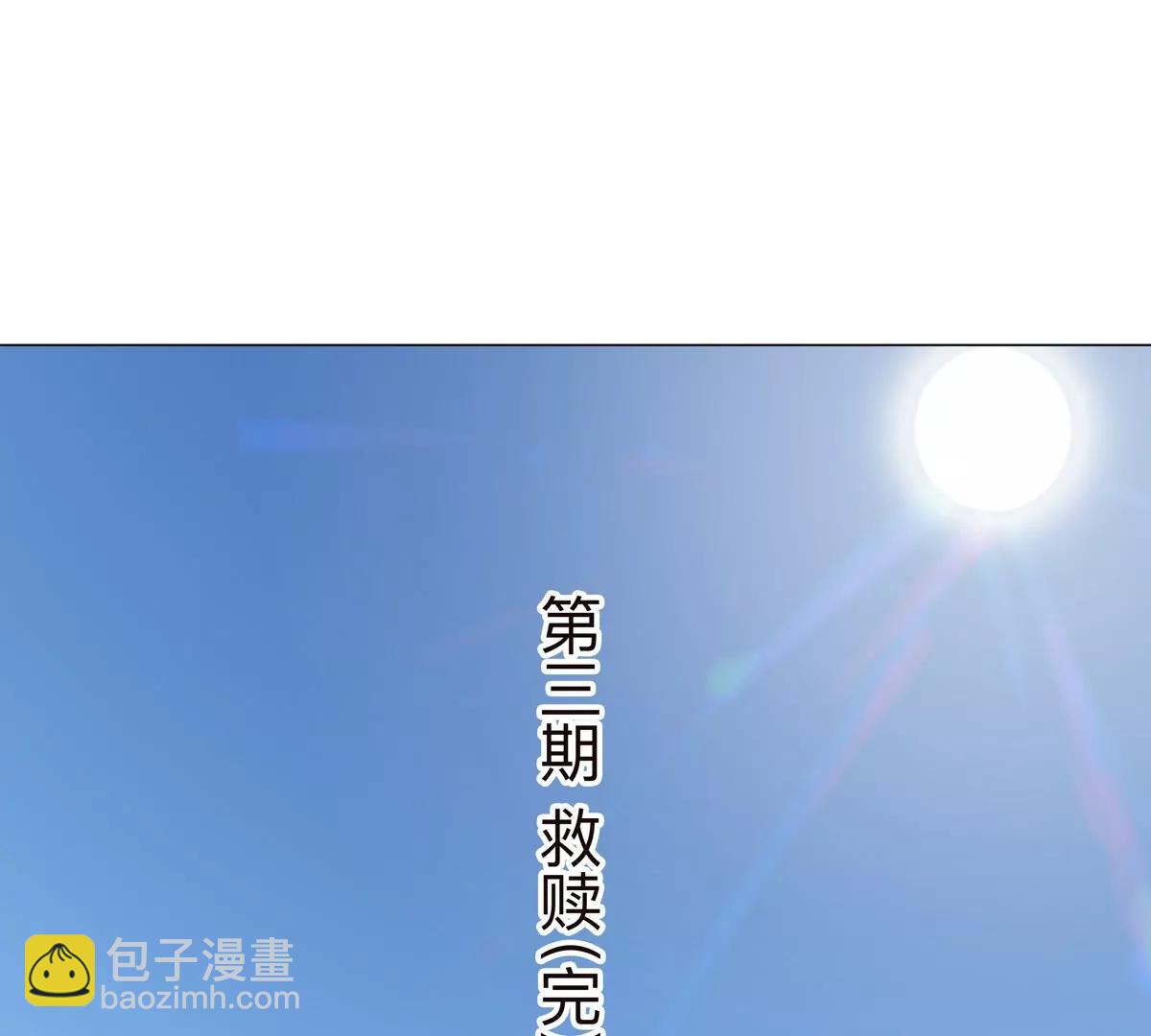 江思先生 - 第122話 混亂了的世界(1/2) - 4