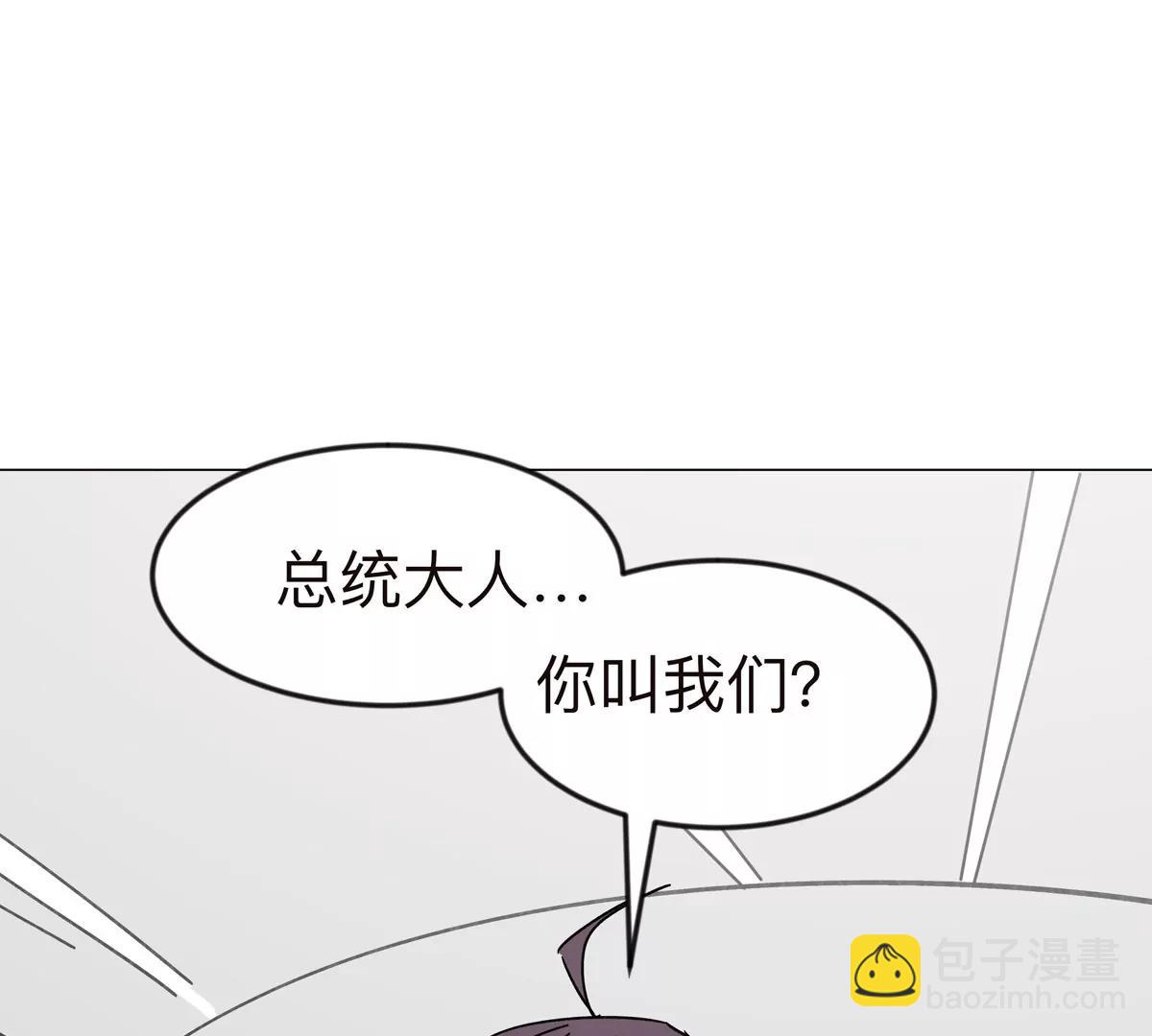 江思先生 - 第122話 混亂了的世界(1/2) - 8