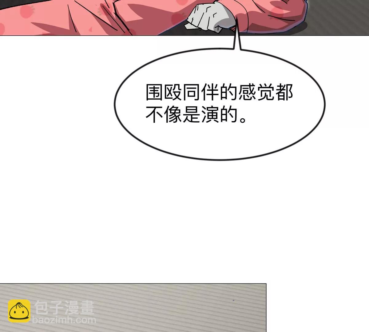 江思先生 - 第124話 沒人可以背叛大王！(1/3) - 6
