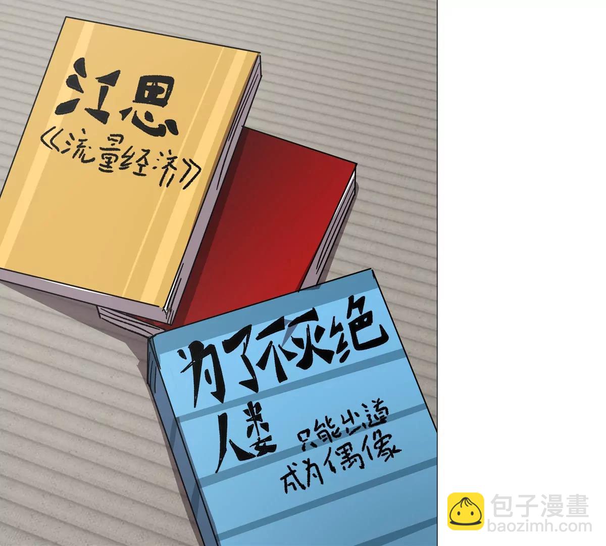 江思先生 - 第124話 沒人可以背叛大王！(1/3) - 7