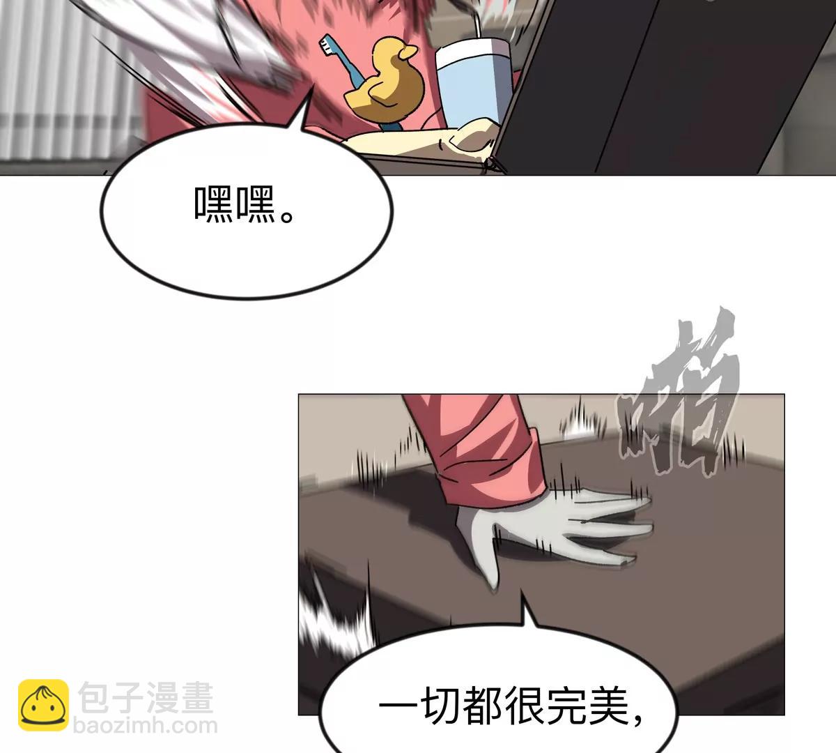 江思先生 - 第124話 沒人可以背叛大王！(1/3) - 1