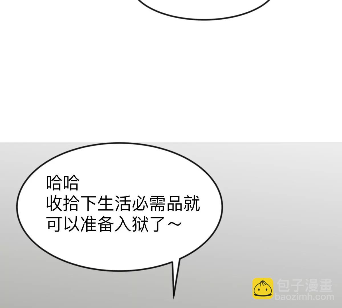 江思先生 - 第124話 沒人可以背叛大王！(1/3) - 2