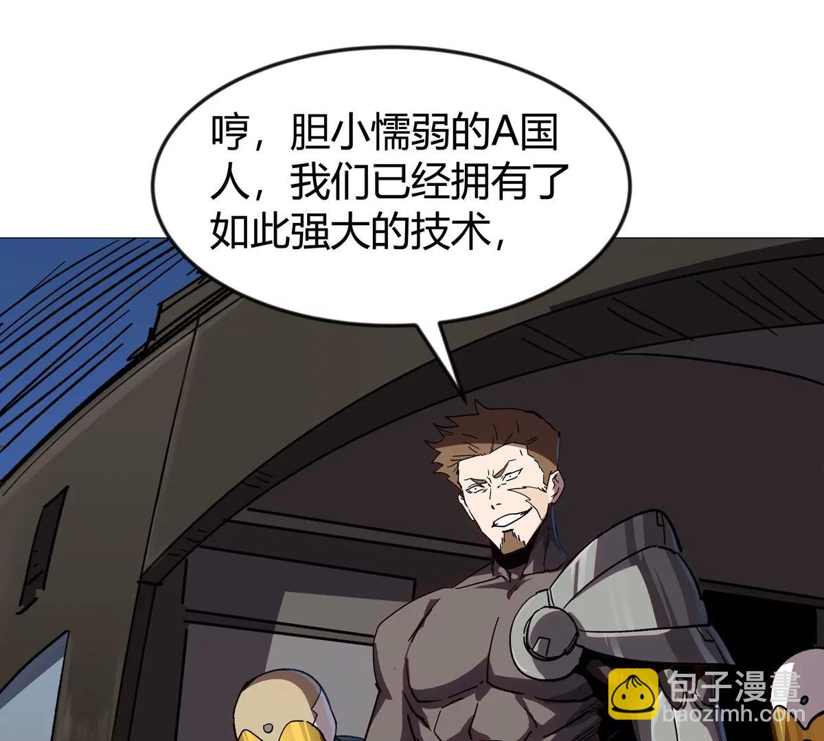 江思先生 - 第124話 沒人可以背叛大王！(1/3) - 5