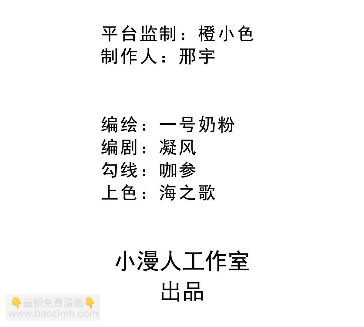 江思先生 - 第124話 沒人可以背叛大王！(1/3) - 3