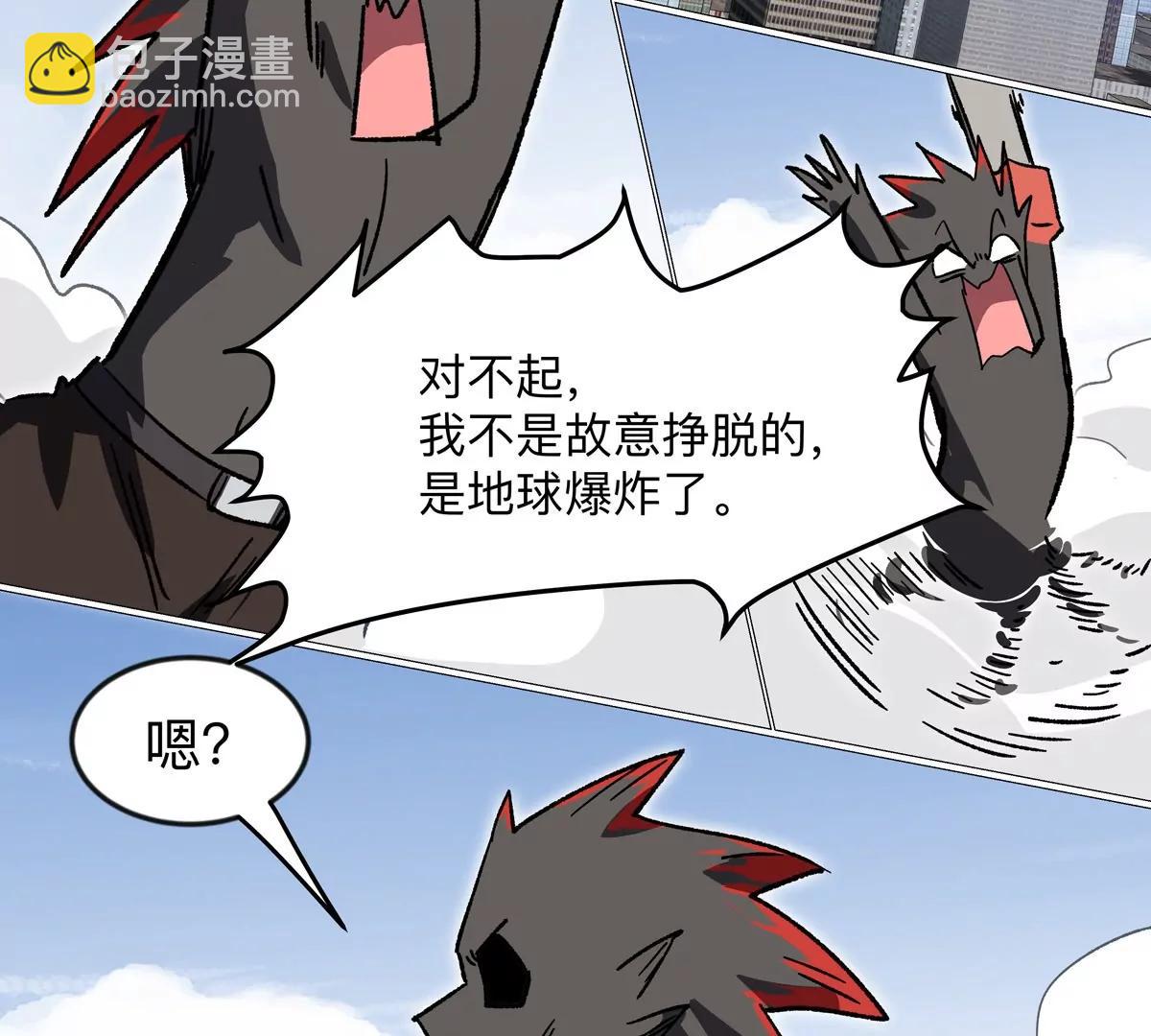 江思先生 - 第124話 沒人可以背叛大王！(1/3) - 5