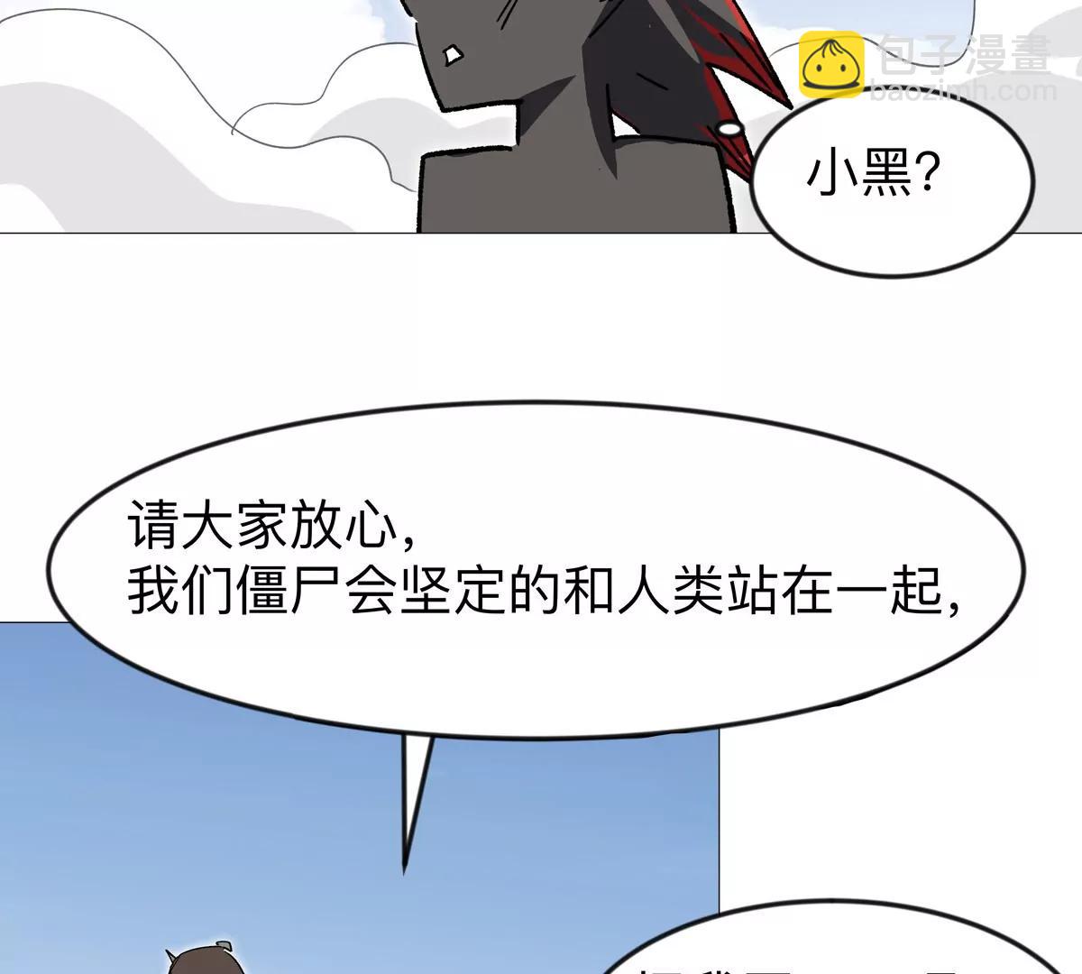 江思先生 - 第124話 沒人可以背叛大王！(1/3) - 6