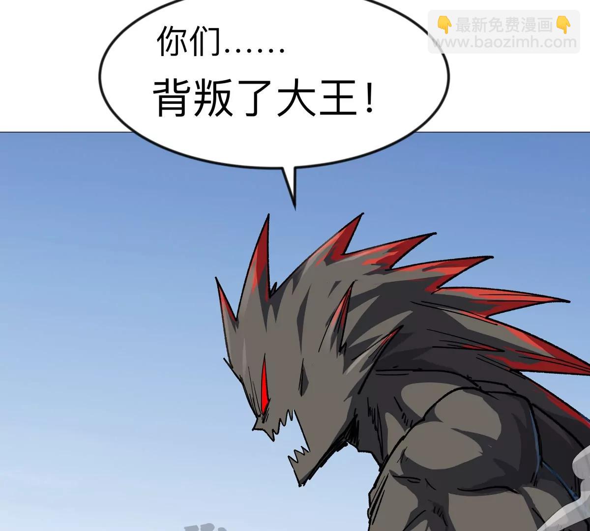江思先生 - 第124話 沒人可以背叛大王！(1/3) - 8