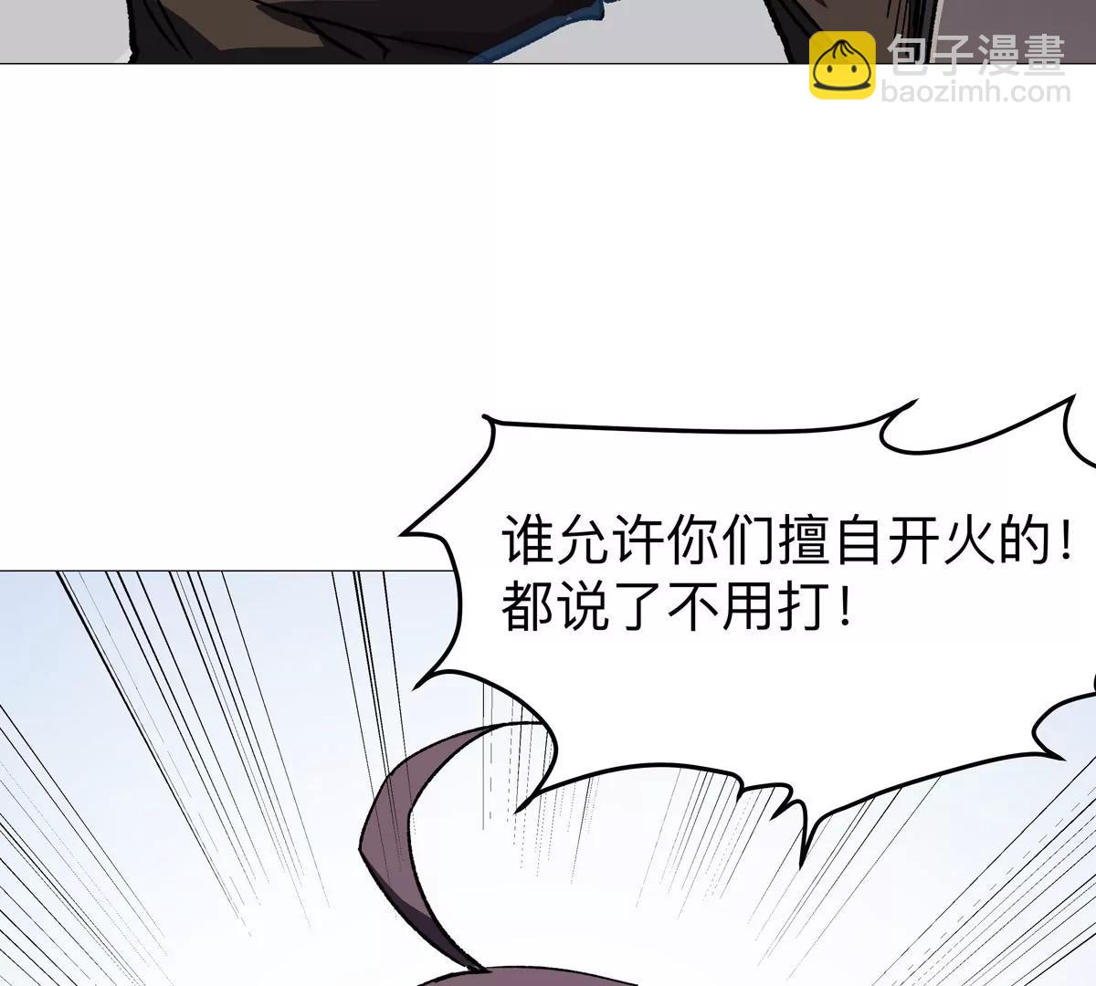 江思先生 - 第124話 沒人可以背叛大王！(1/3) - 2