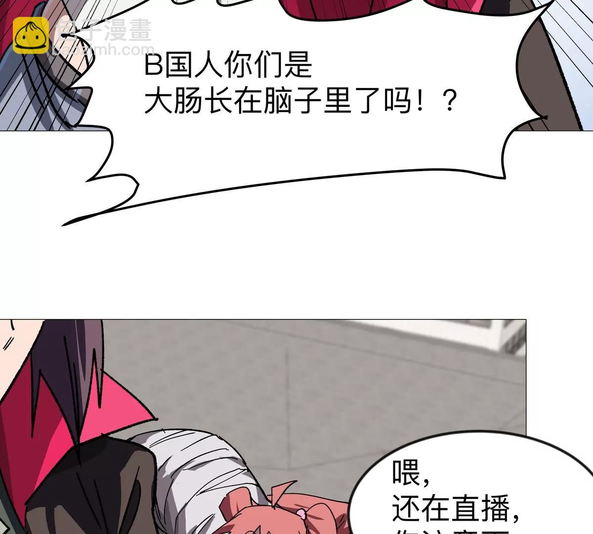 江思先生 - 第124話 沒人可以背叛大王！(1/3) - 4