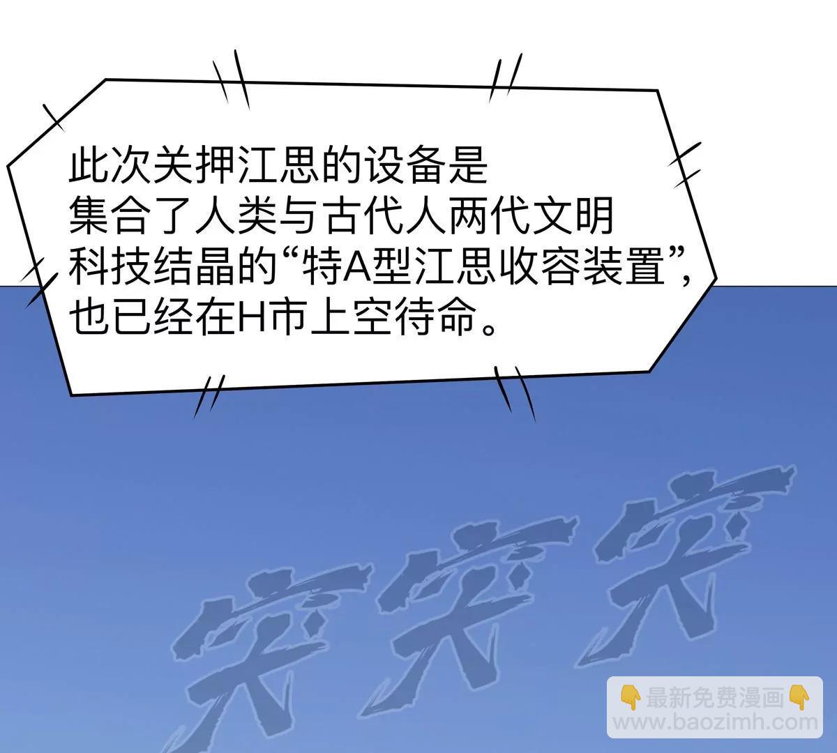 江思先生 - 第124話 沒人可以背叛大王！(1/3) - 7