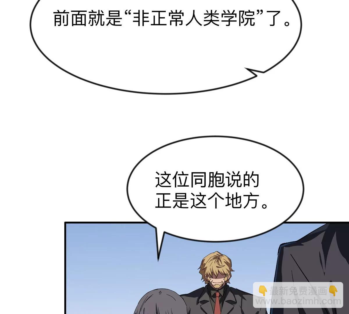 江思先生 - 第126話 歸來的獄卒(1/5) - 4