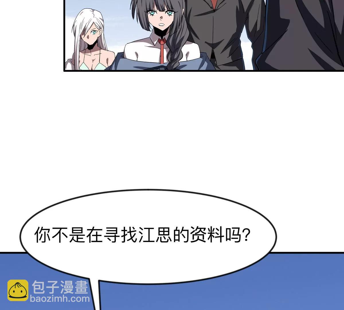 江思先生 - 第126話 歸來的獄卒(1/5) - 5