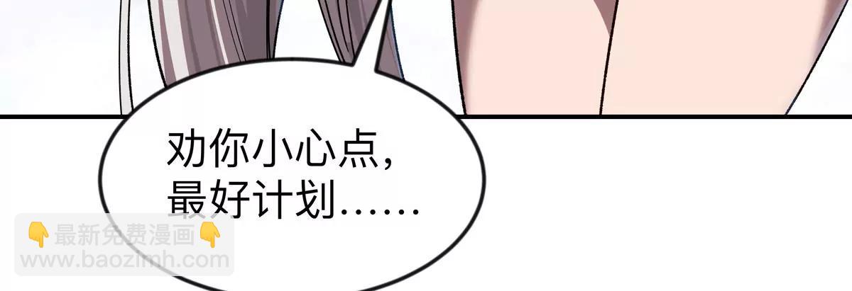 江思先生 - 第126話 歸來的獄卒(1/5) - 2