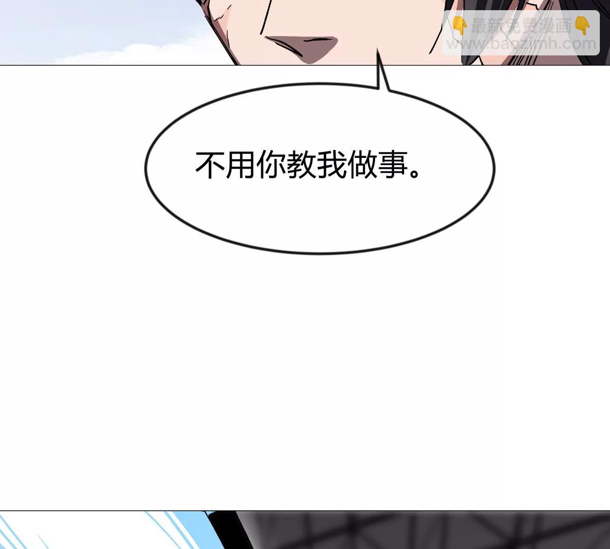江思先生 - 第126話 歸來的獄卒(1/5) - 4