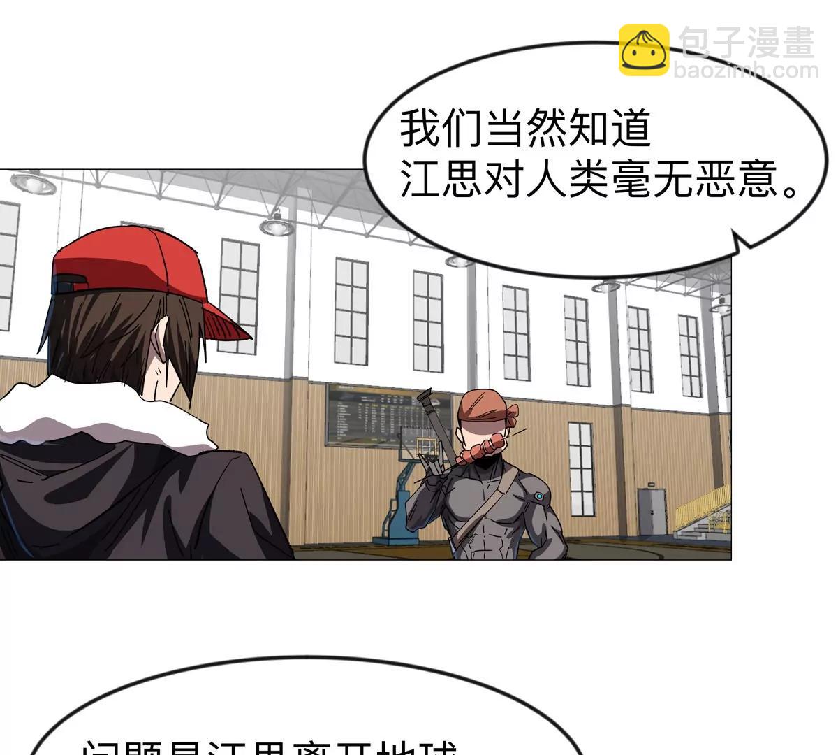 江思先生 - 第126話 歸來的獄卒(1/5) - 1