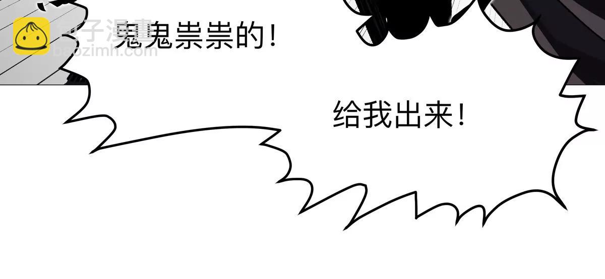 江思先生 - 第126話 歸來的獄卒(1/5) - 1