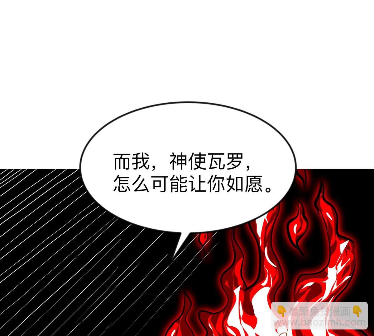 江思先生 - 第128話 想象中的神明(1/4) - 3