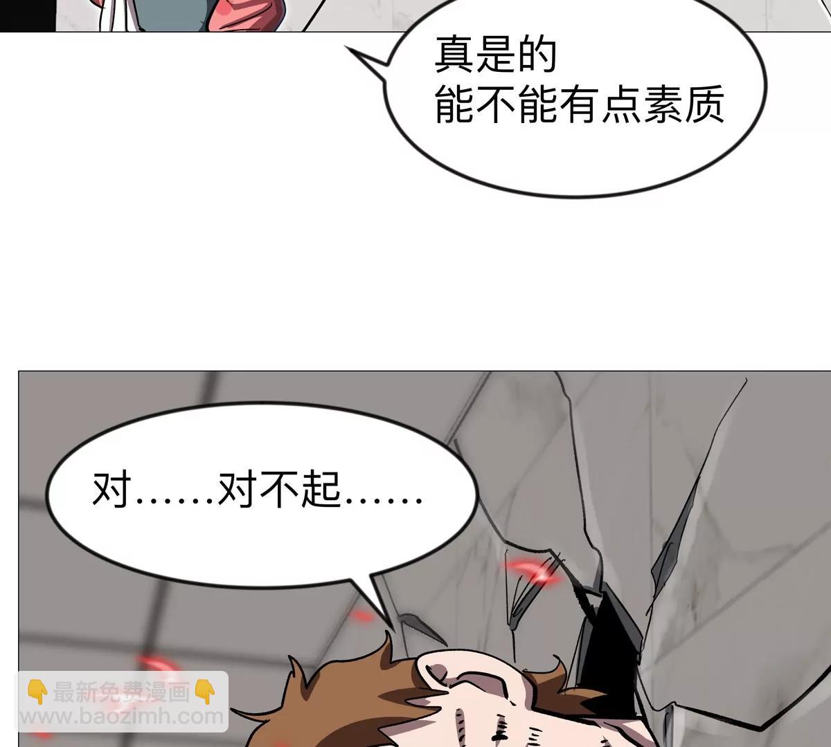 江思先生 - 第128話 想象中的神明(1/4) - 2