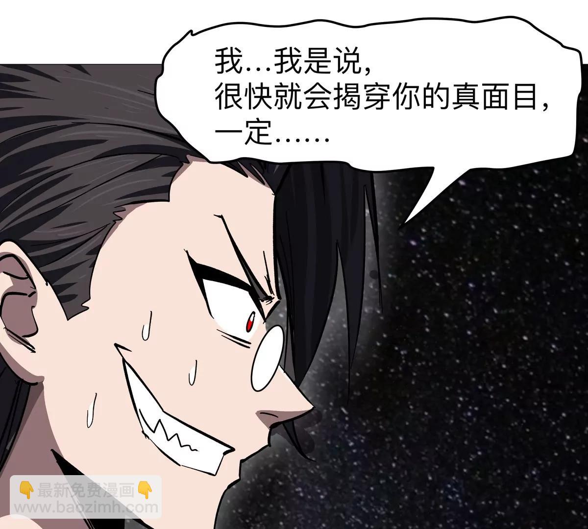 江思先生 - 第128話 想象中的神明(1/4) - 4