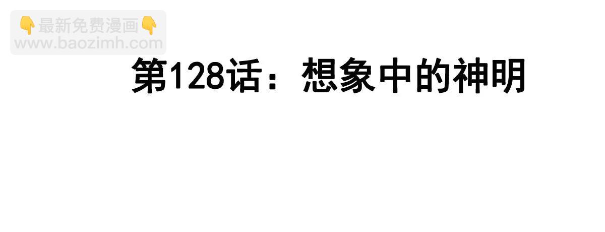江思先生 - 第128話 想象中的神明(1/4) - 4