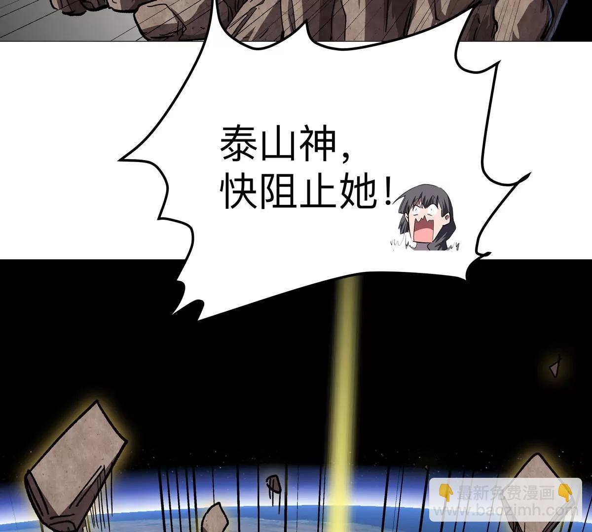 江思先生 - 第130話 這次，是我贏了(1/5) - 4