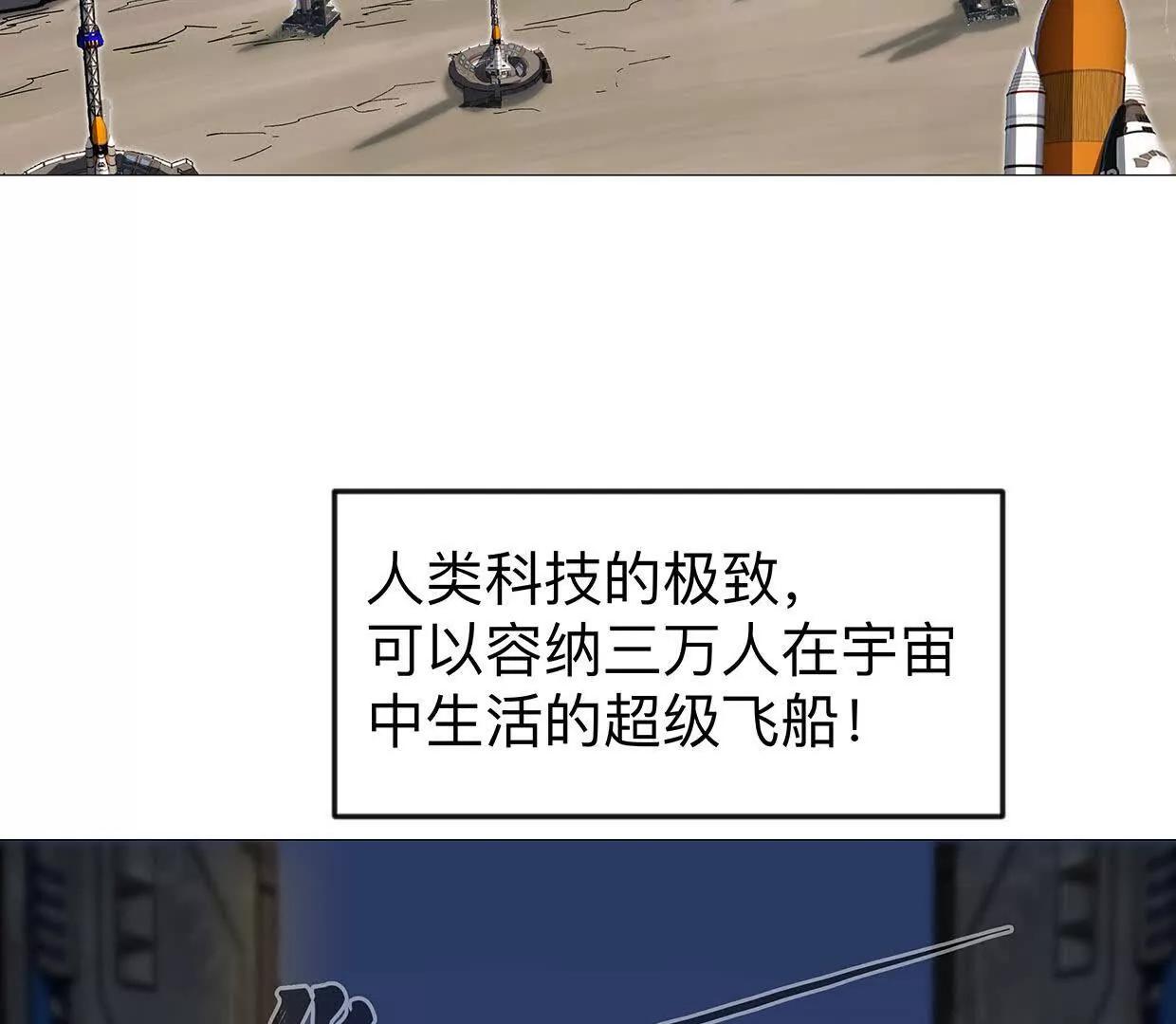 江思先生 - 132話，爲你而來(2/3) - 3