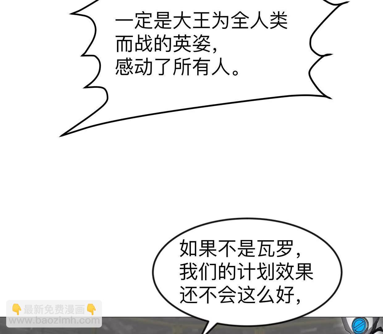 136话立于亿万生命之上(1/4)-第136话