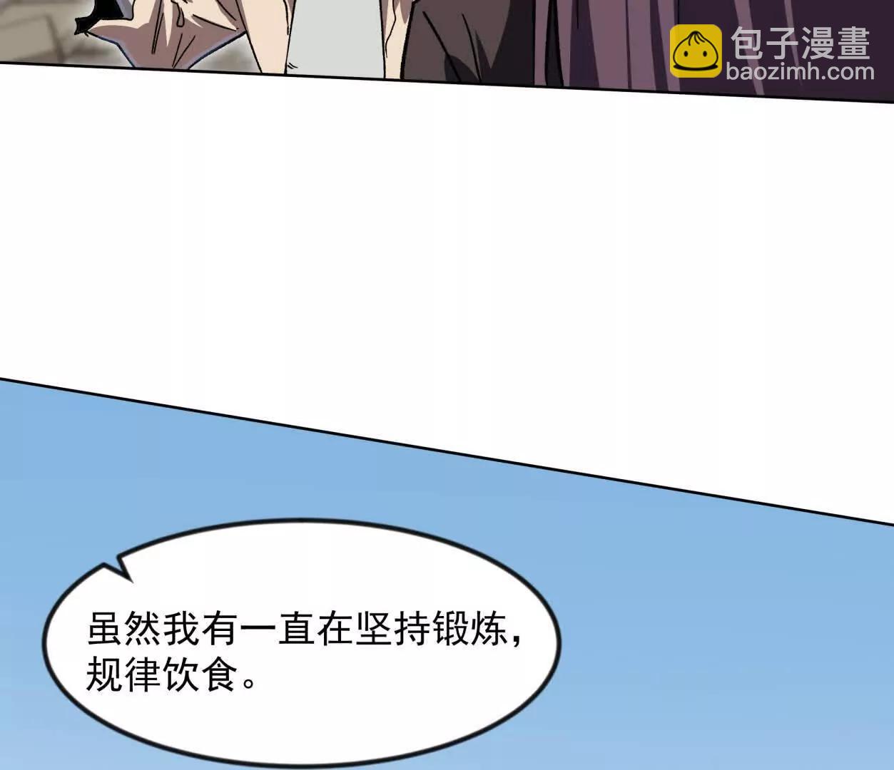 江思先生 - 138話 我好像有點強(1/4) - 2