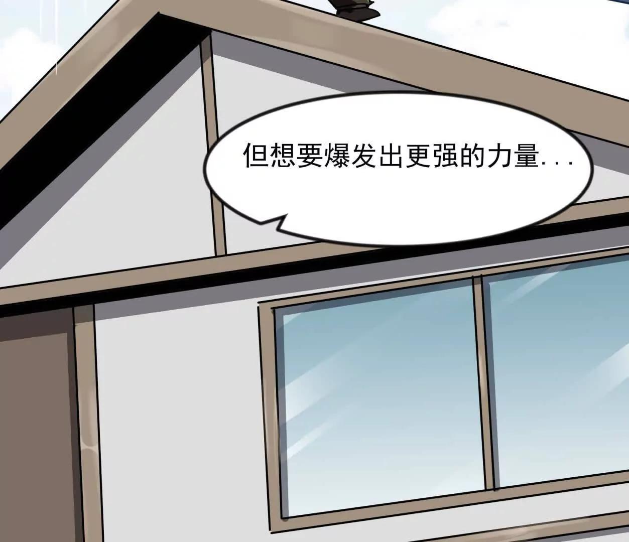 江思先生 - 138話 我好像有點強(1/4) - 4