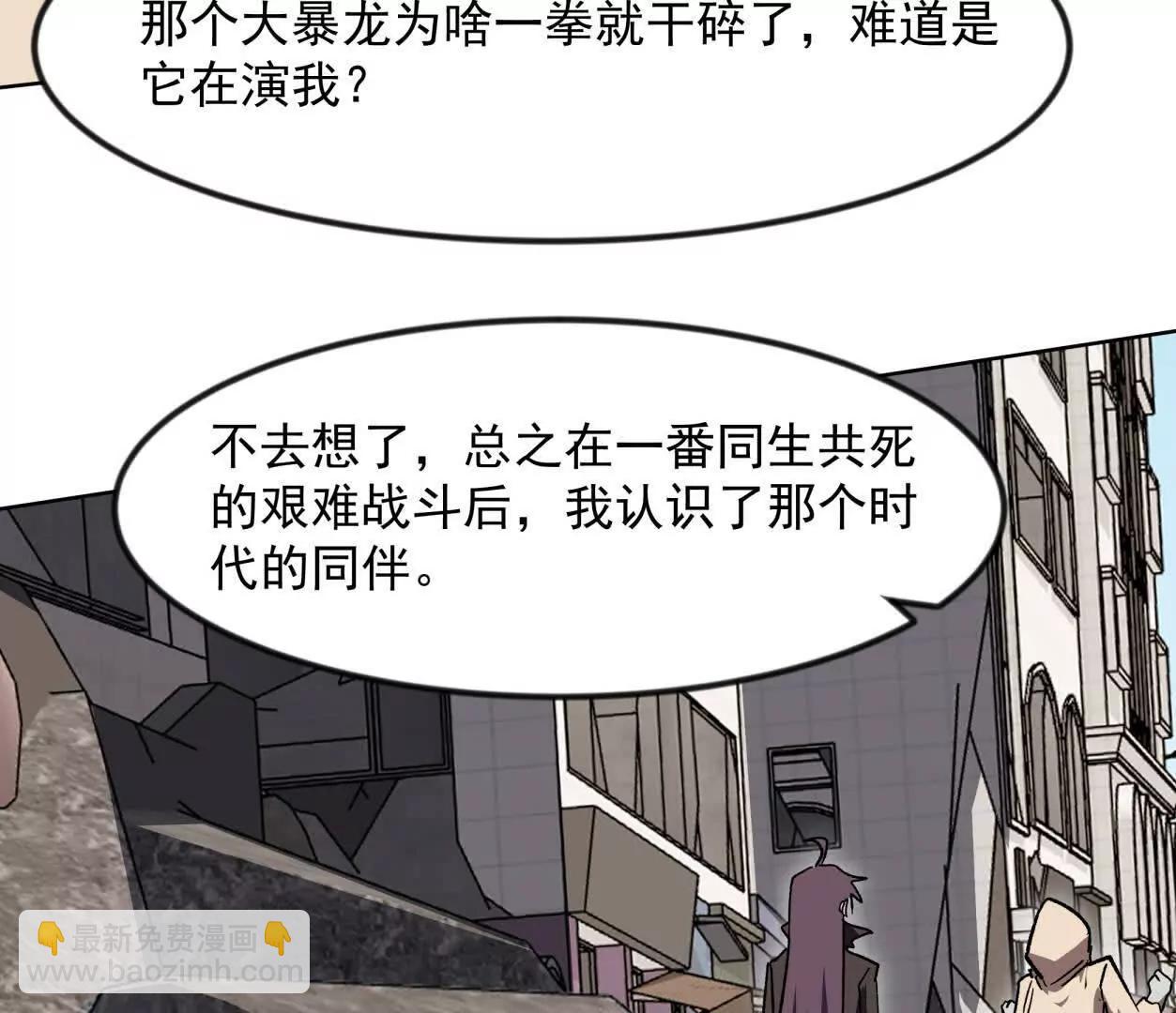 138话 我好像有点强(1/4)-第138话