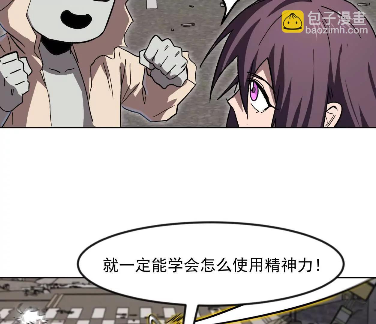 138话 我好像有点强(1/4)-第138话