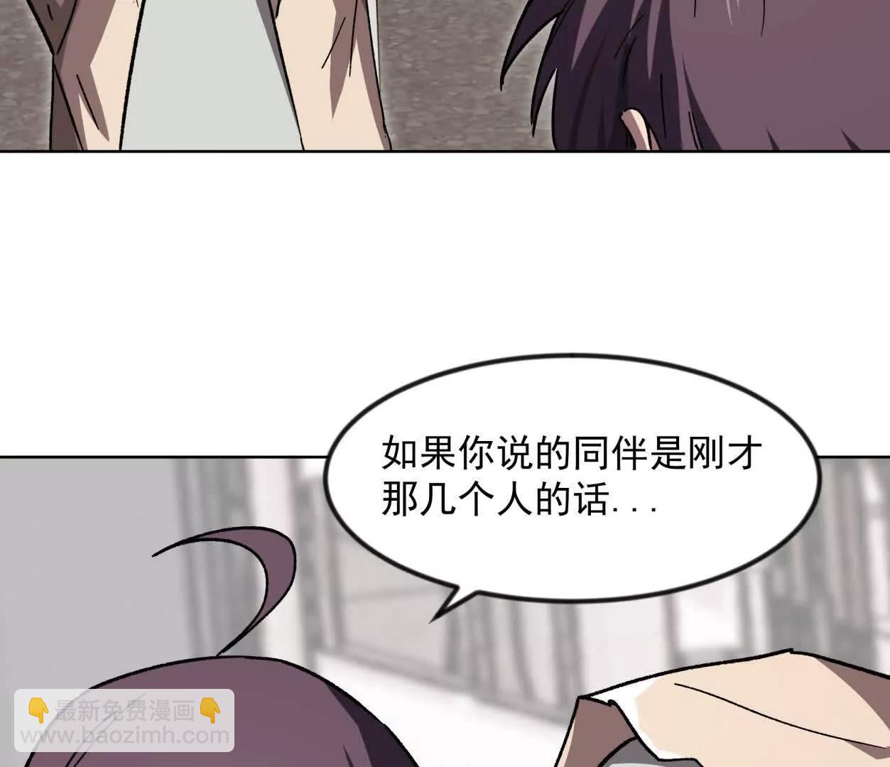 江思先生 - 138話 我好像有點強(1/4) - 3