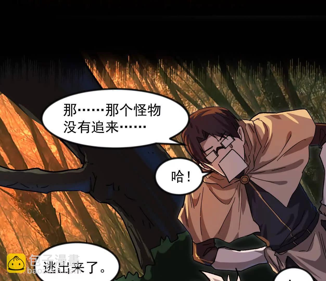 138话 我好像有点强(1/4)-第138话