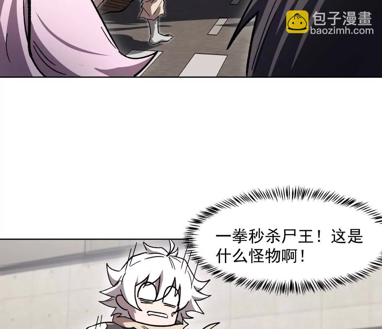 138话 我好像有点强(1/4)-第138话