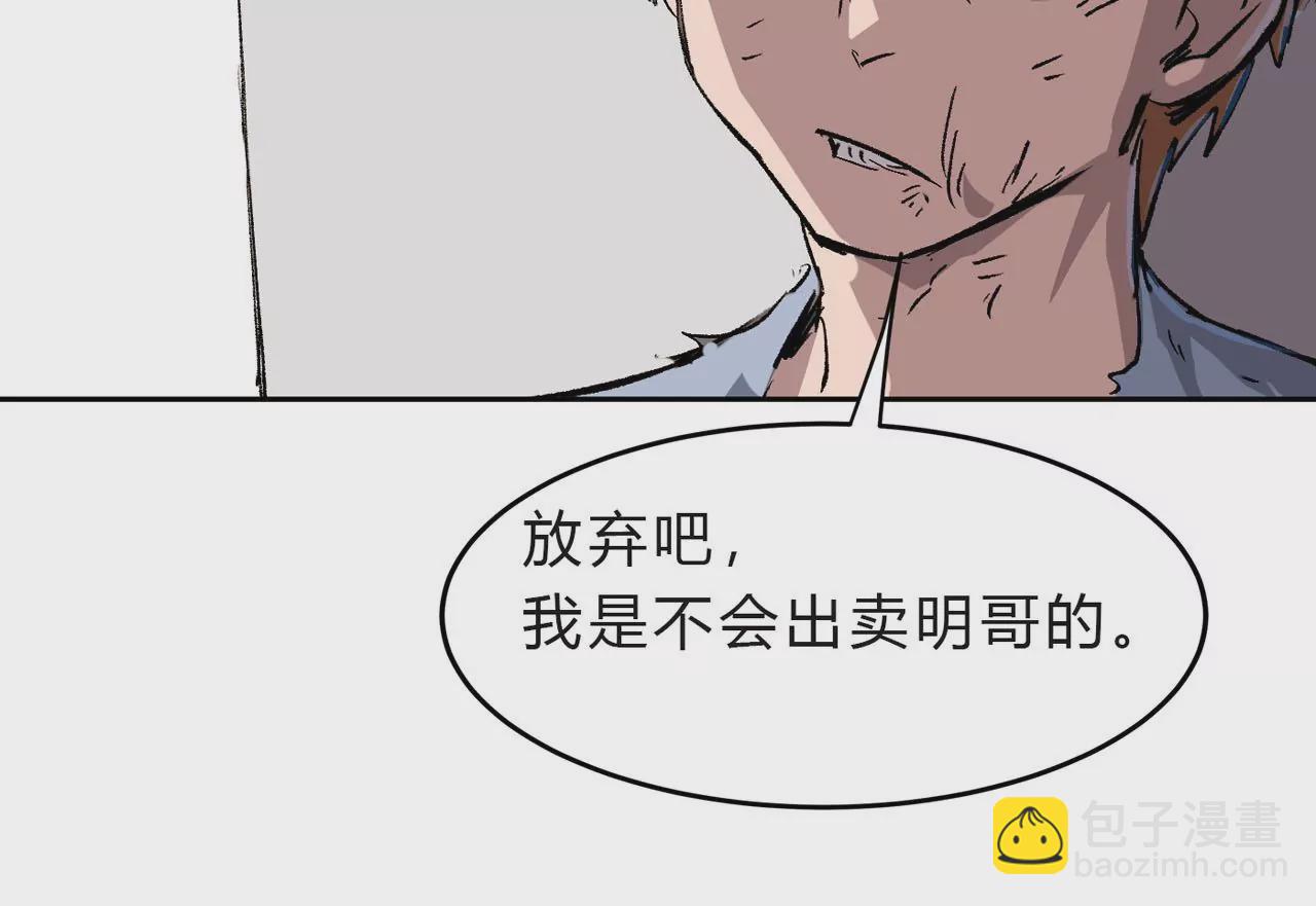 第13话 这不是人类吧?(1/2)-第14话