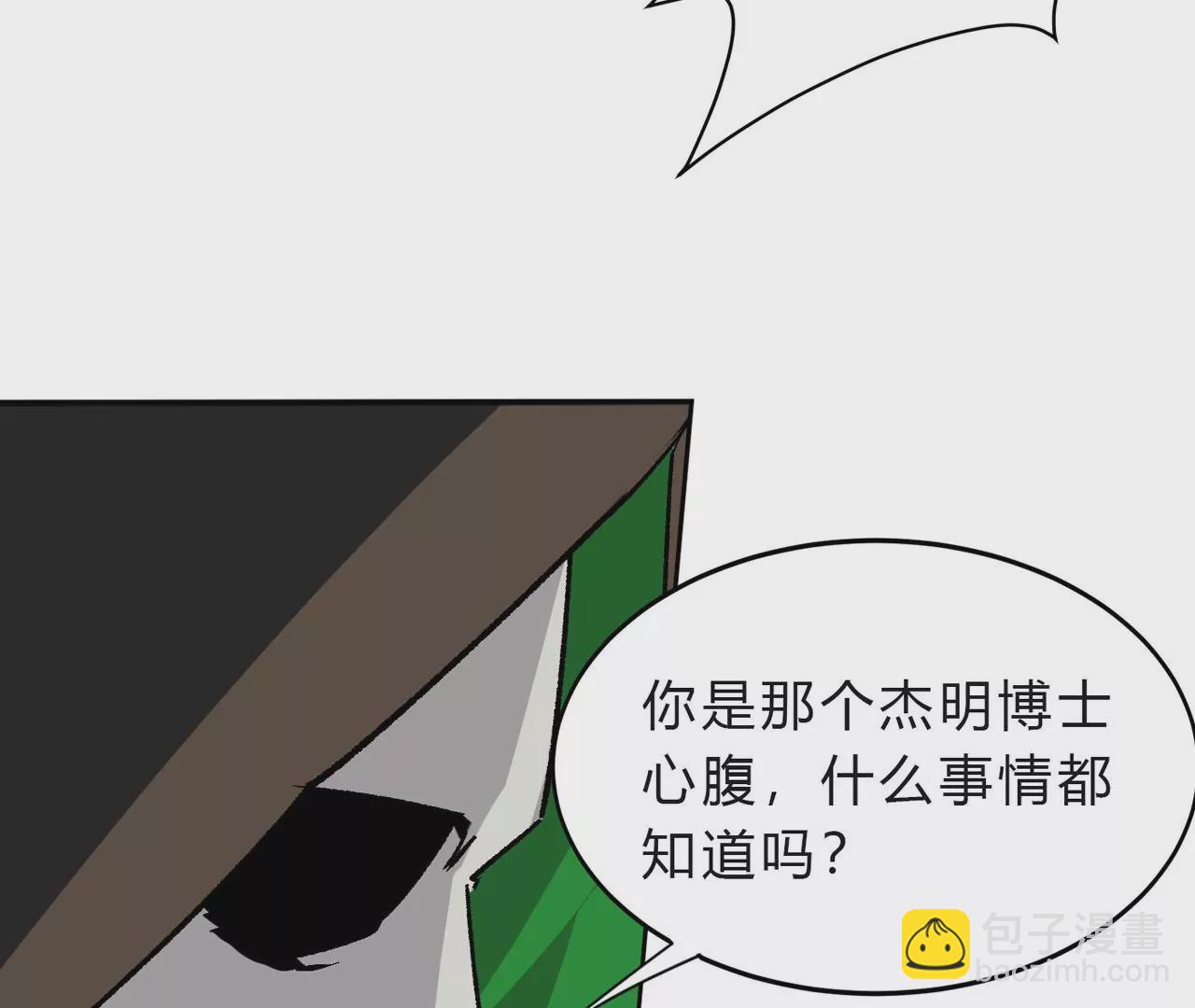 第13话 这不是人类吧?(1/2)-第14话